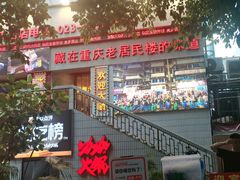 -龙湖重庆时代天街