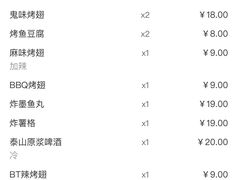 -鬼味烤翅(南锣鼓巷店)