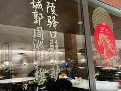 -久宴·天目湖大鱼头(恐龙园店)