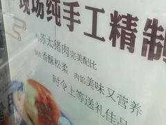 -长发西饼(临顿路店)