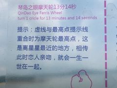 -琴岛之星摩天轮