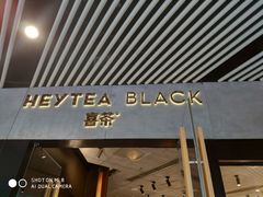 门面-喜茶(北京三里屯太古里店)