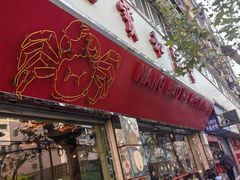 -王宝和酒家(黄浦店)