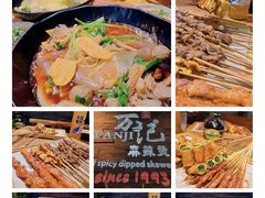 -万记麻辣烫国展总店