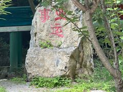 -十渡东湖港风景区