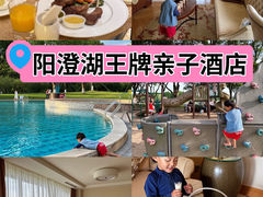 -阳澄湖费尔蒙酒店