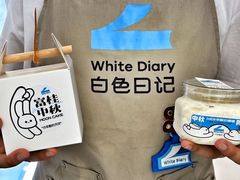 -白色日记·手作酸奶(麦凯乐店)