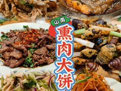 -山南熏肉大饼(辽菜旗舰店)