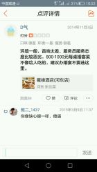 -雍缘酒店(河东店)