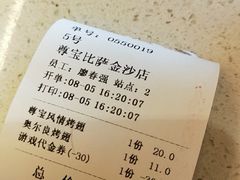 -尊宝比萨(棠东店)