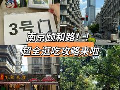 -雅酌园·烟火南京菜(颐和路店)