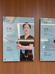 点击看大图 -深圳艺星医疗美容医院