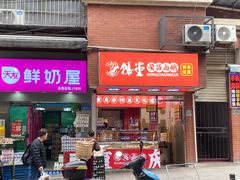 -鹅堂·荣昌卤鹅(学田湾店)