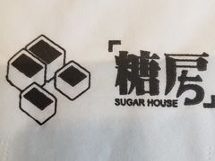 -糖房咖啡(南锣鼓巷店)