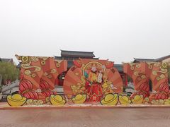 -芜湖方特东方神画