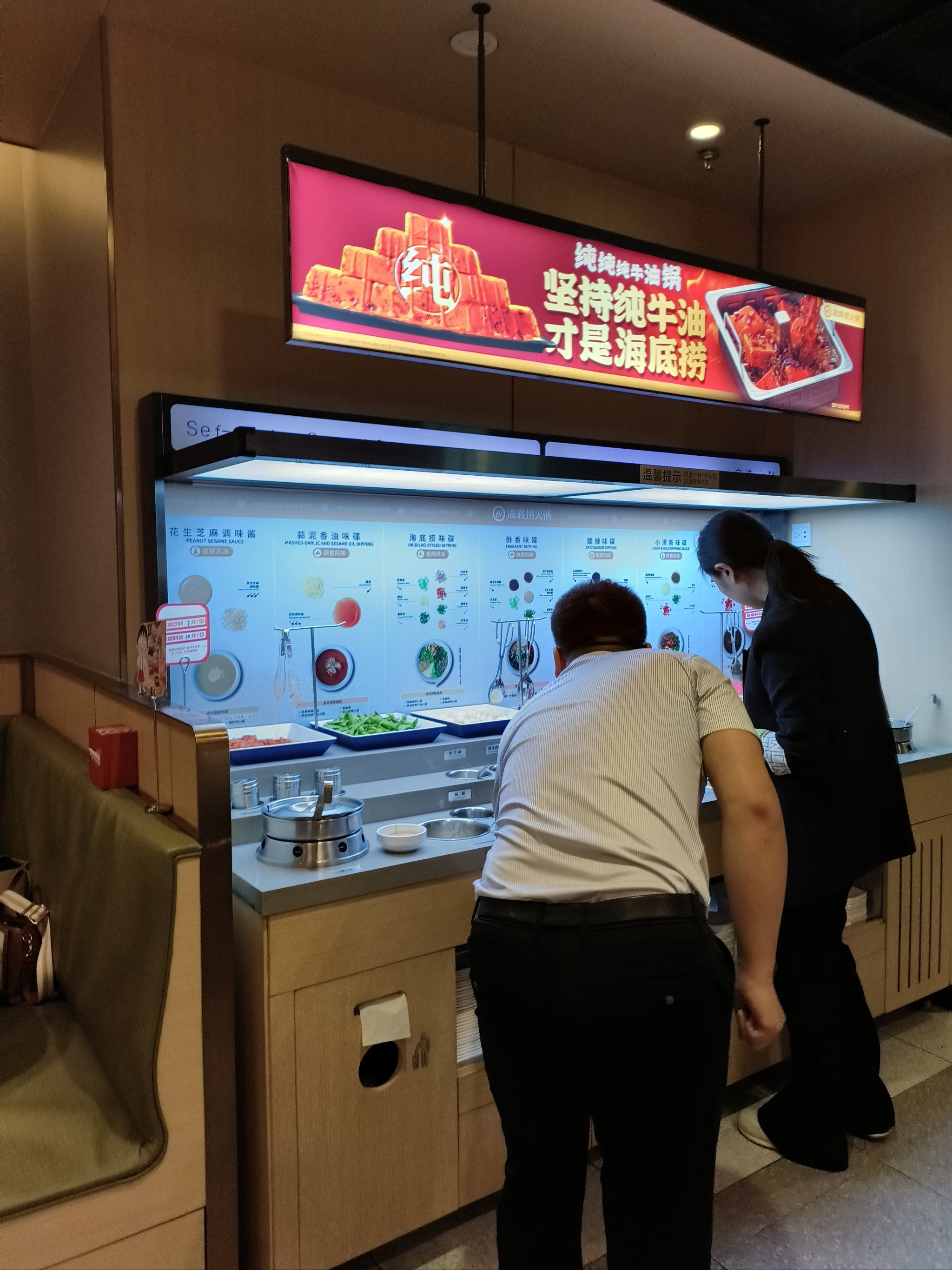 泉舜海底捞 超级棒