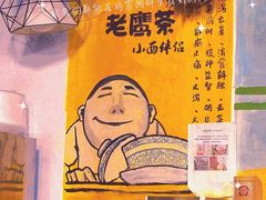 -丁丁猫重庆小面(徐州路店)