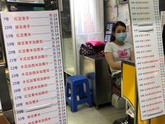 菜单-百花传统甜品店(原址店)