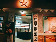 -和平菓局(王府井店)