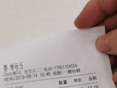 -CoCo都可(合生汇店)