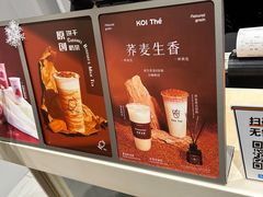 -KOI Thé(南坪协信星光时代广场店)
