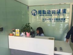 -纳吉亚猫专科动物医院博雅分院