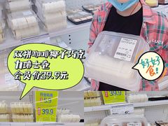 -家乐福会员店(南翔店)