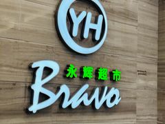 -万达茂商场(南京仙林店)