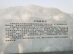 -卢沟桥