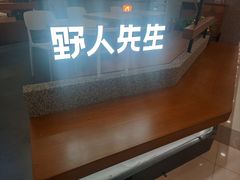 -野人先生Gelato(上海长宁龙之梦店)
