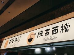 -怡咖啡·自助餐·西安香格里拉