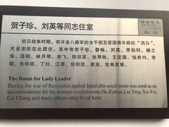 -八路军西安办事处纪念馆