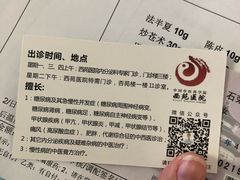 -中国中医科学院西苑医院(本部)