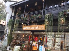 -猫的天空之城概念书店(杭州南宋御街店)