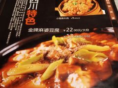 -陈麻婆豆腐总店