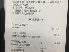 -优衣库(哈尔滨香坊万达广场店)