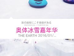 -沈阳奥体冰雪嘉年华