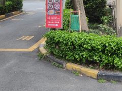-高桥小香松糕