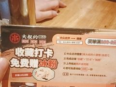 -串大叔炭火烤串·鸡西大冷面刀削面(总店)
