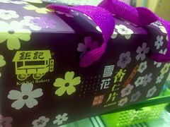 -钜记手信(威尼斯人K12店)