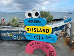 -三亚西岛海洋文化旅游区
