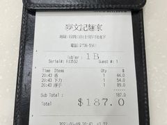 -麦文记面家(佐敦店)