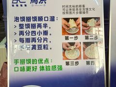 -清真·马洪小炒泡馍馆(钟楼回民街店)