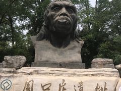 -北京周口店北京人遗址博物馆