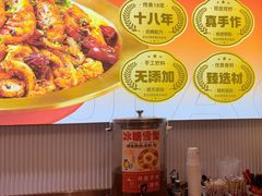-醉人椒麻辣香锅(上地华联店)