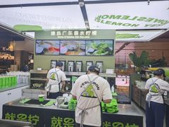 -Yes Lemon就是柠·手打柠檬茶(苏州中心一店)