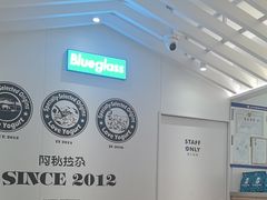 -Blueglass酸奶(华贸购物中心店)