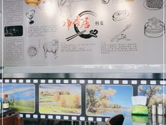 -真食净香居·内蒙烧麦(亚运村店)