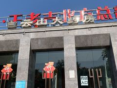 -王老吉凉茶博物馆