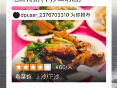 -电白鸭粥店(下沙二坊88号店)